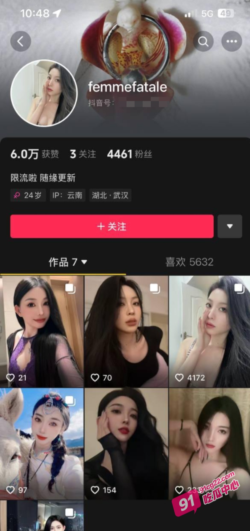 云南抖音网红femmefatale 拍视频售卖还接线下 被榜一大哥发福利投稿！