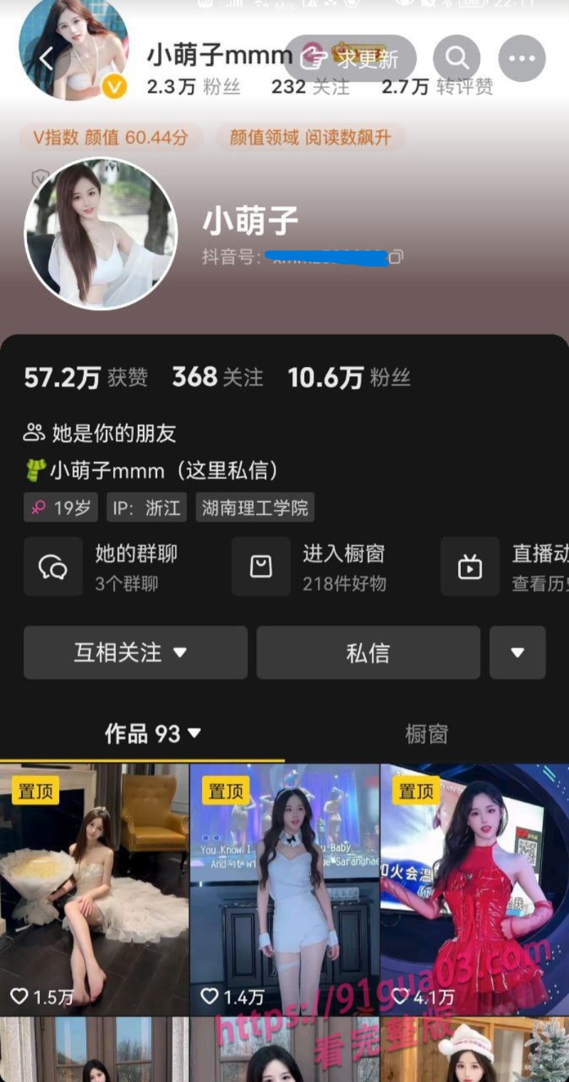 抖音野模小萌子 私下自拍交易尺度惊人疯传！