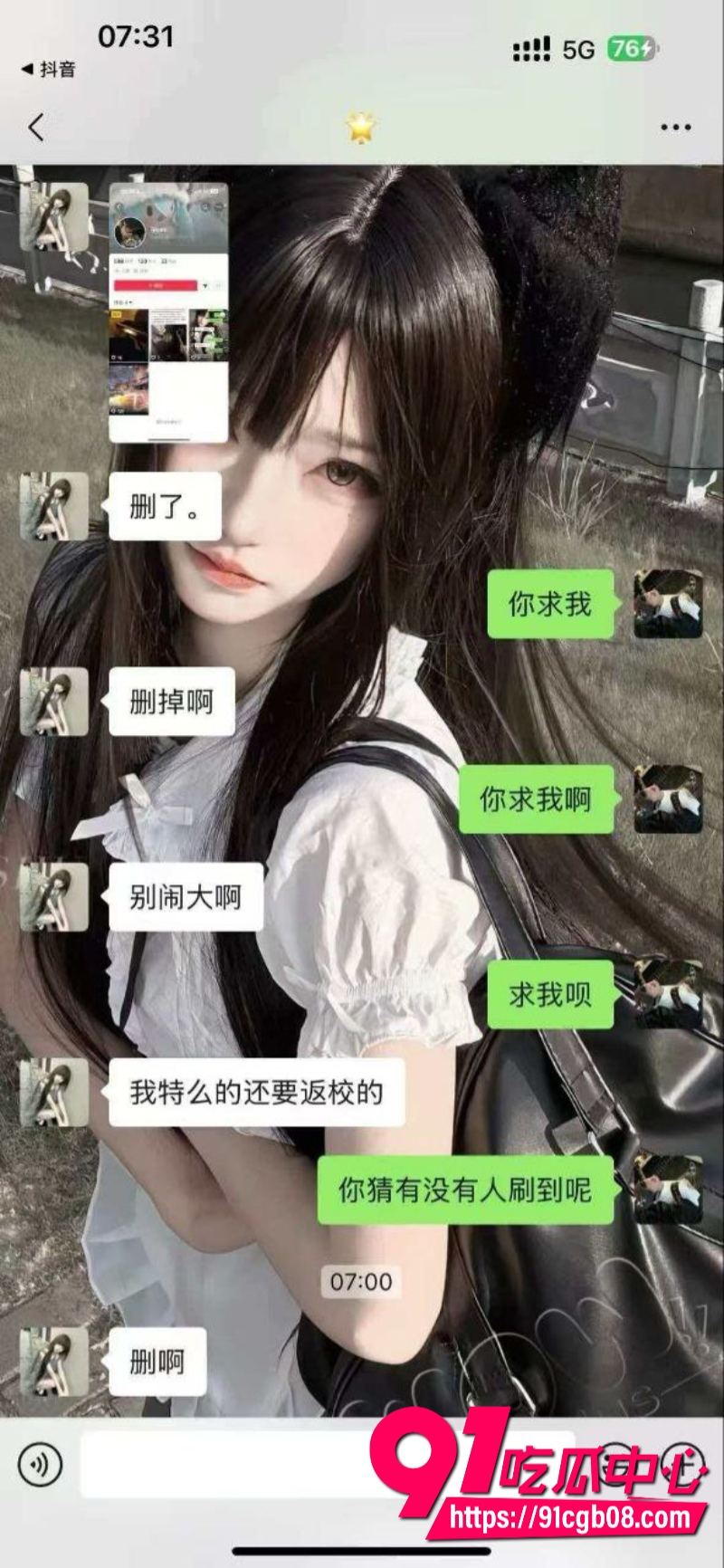 顶级校园ntr剧情 女友被别人操了还要打电话过来挑衅3 顶级校园ntr剧情 女友被别人操了还要打电话过来挑衅3