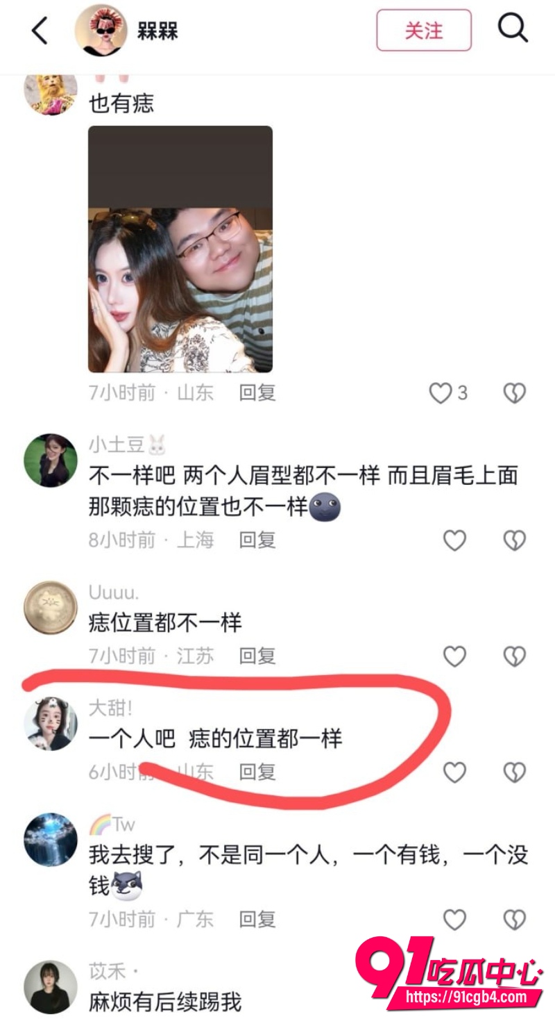 女网红fairy被曝小三23