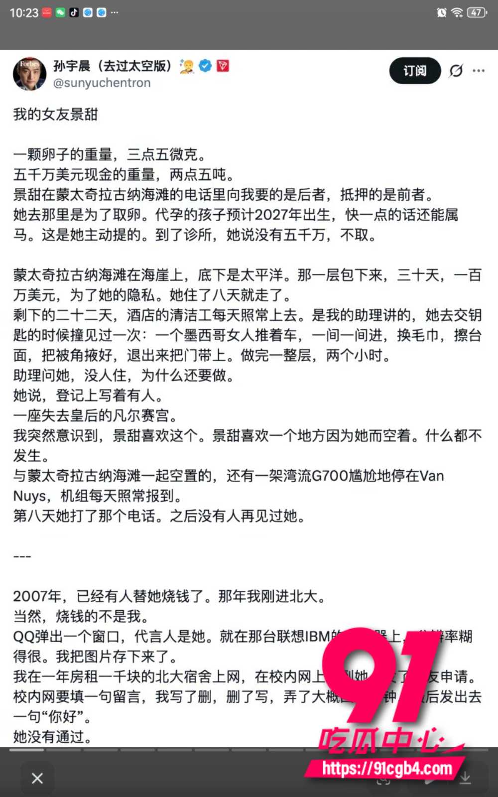 我的女友景甜5