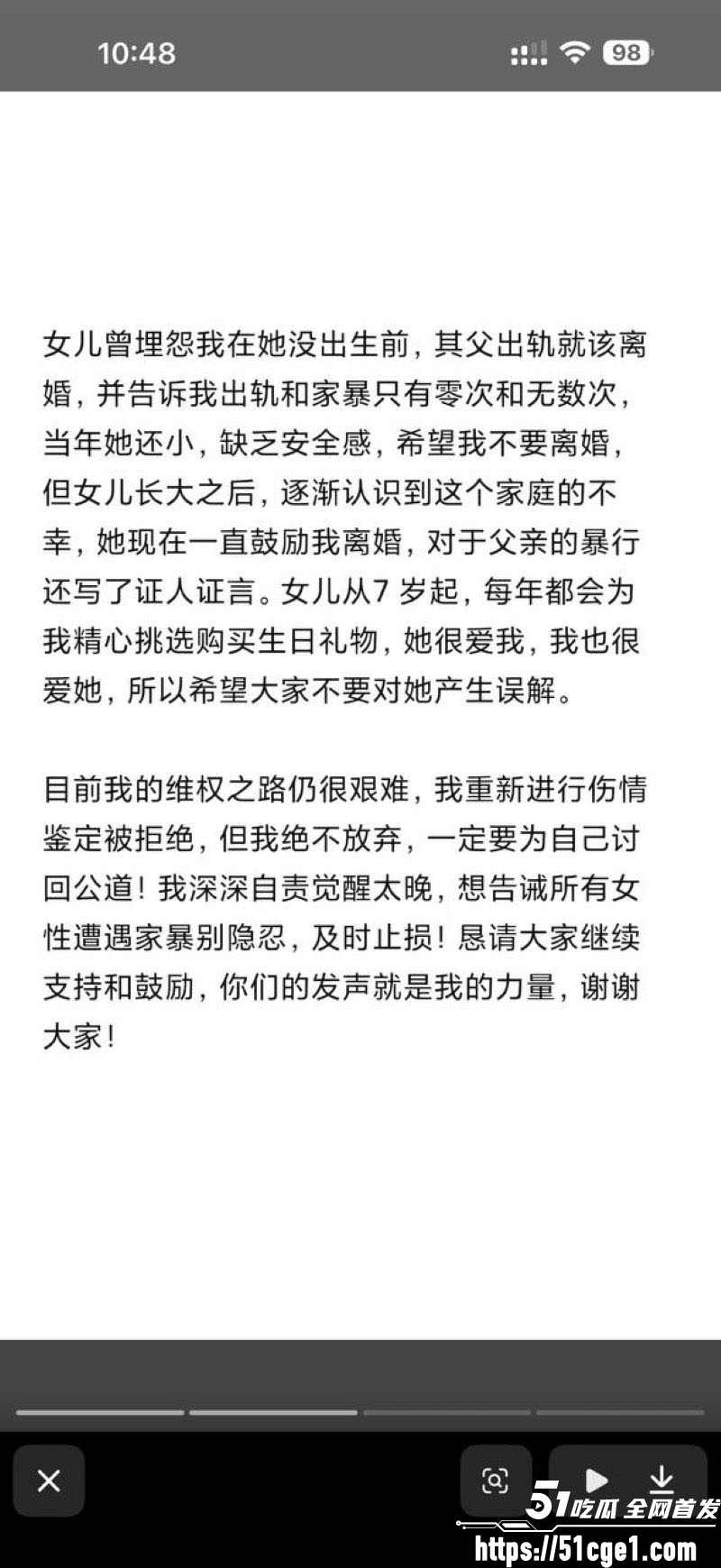 重庆53岁王作红遭丈夫家暴事件 18
