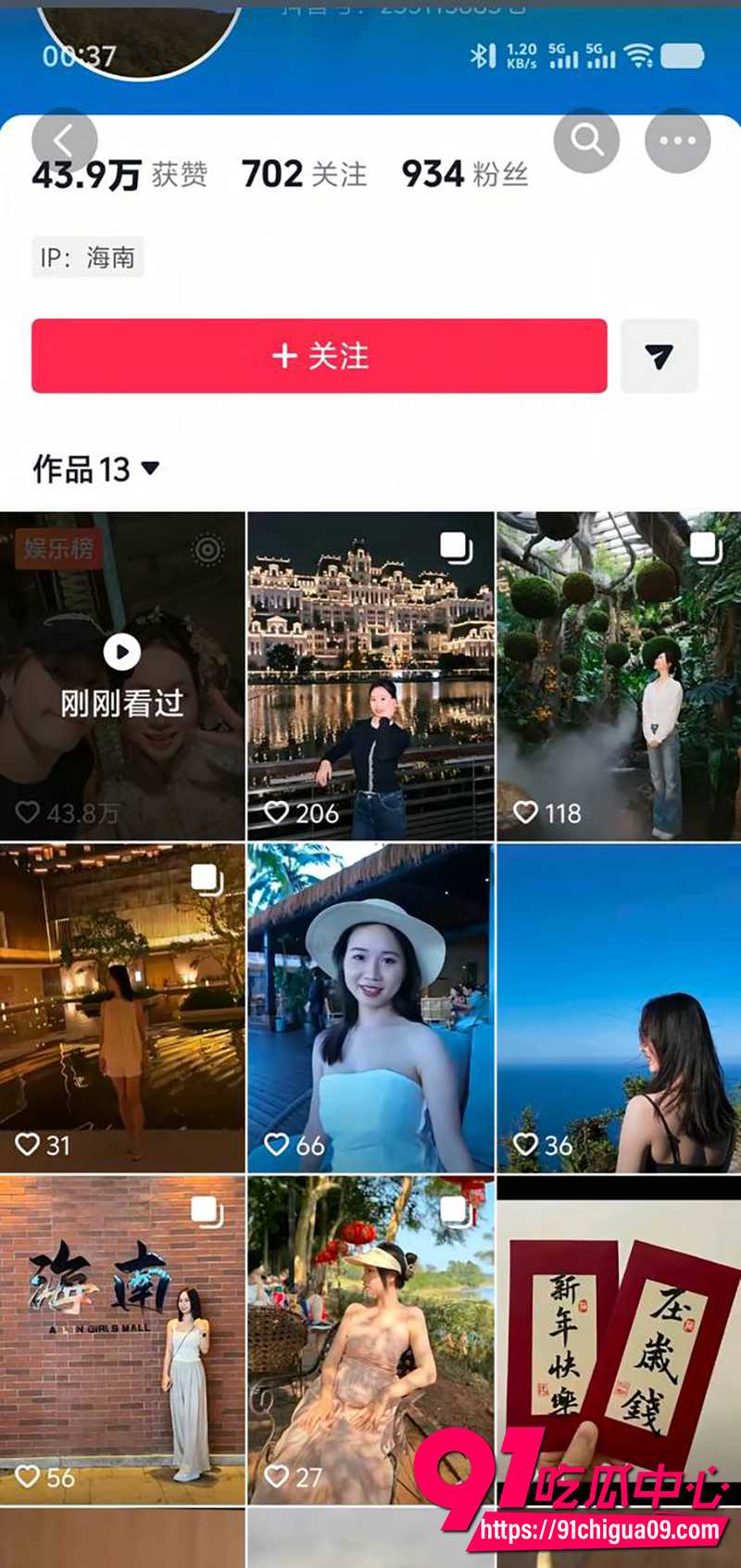 抖音博主yyang 1