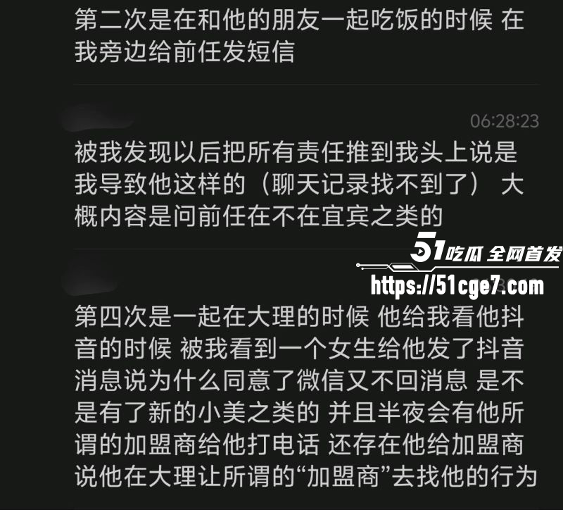 宜宾盖碗面渣男事件曝光 22 宜宾盖碗面渣男事件曝光 22