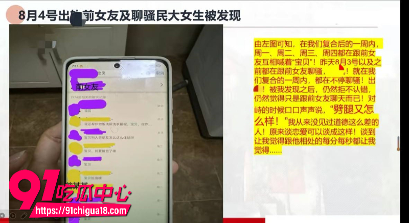中央民族大学曾金全恋爱期间出轨前女友跟异性暧昧被女友怒锤17