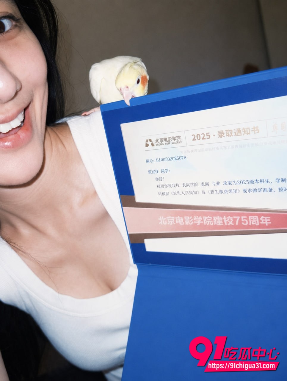 北电表演系女生张宜佳知三当三13