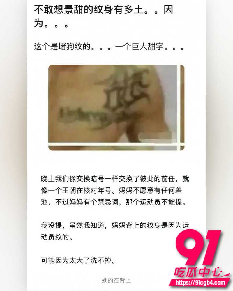 景甜张继科地下恋 26 景甜张继科地下恋 26