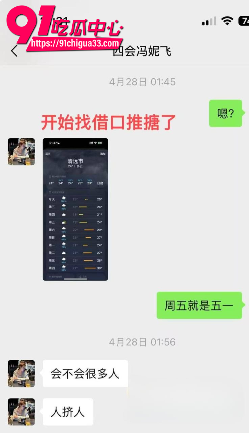 四会机车冯妮飞骗钱骗炮被狼友投稿曝光16 四会机车冯妮飞骗钱骗炮被狼友投稿曝光16