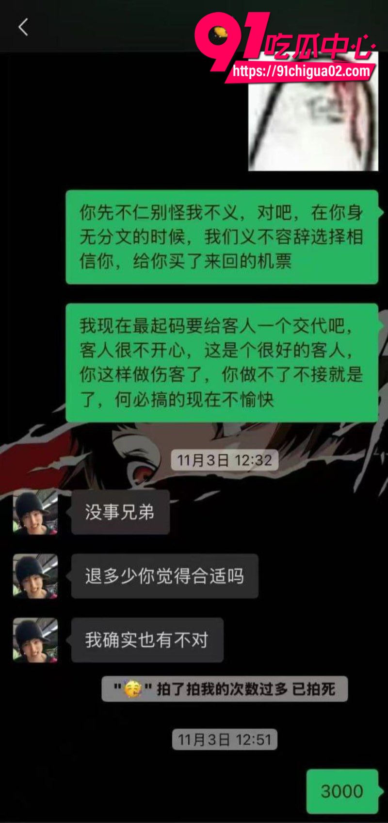 男同嫖娼摸了一下鸡鸡被骗一万多8