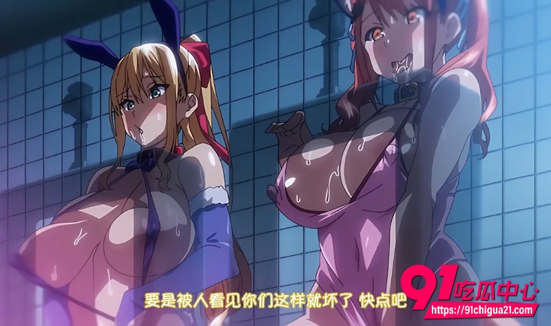 姐妹调教饲育者第三集3