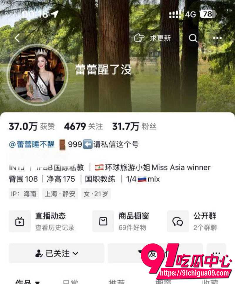 蕾蕾醒了没 1 蕾蕾醒了没 1