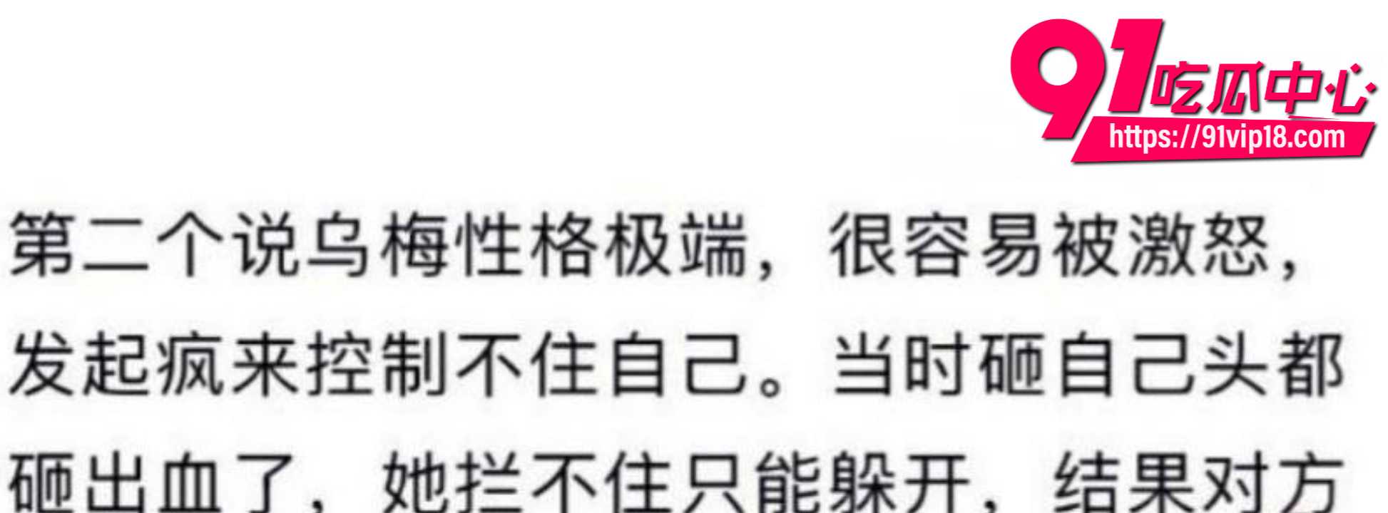 网红学好姐姐张越塌房28
