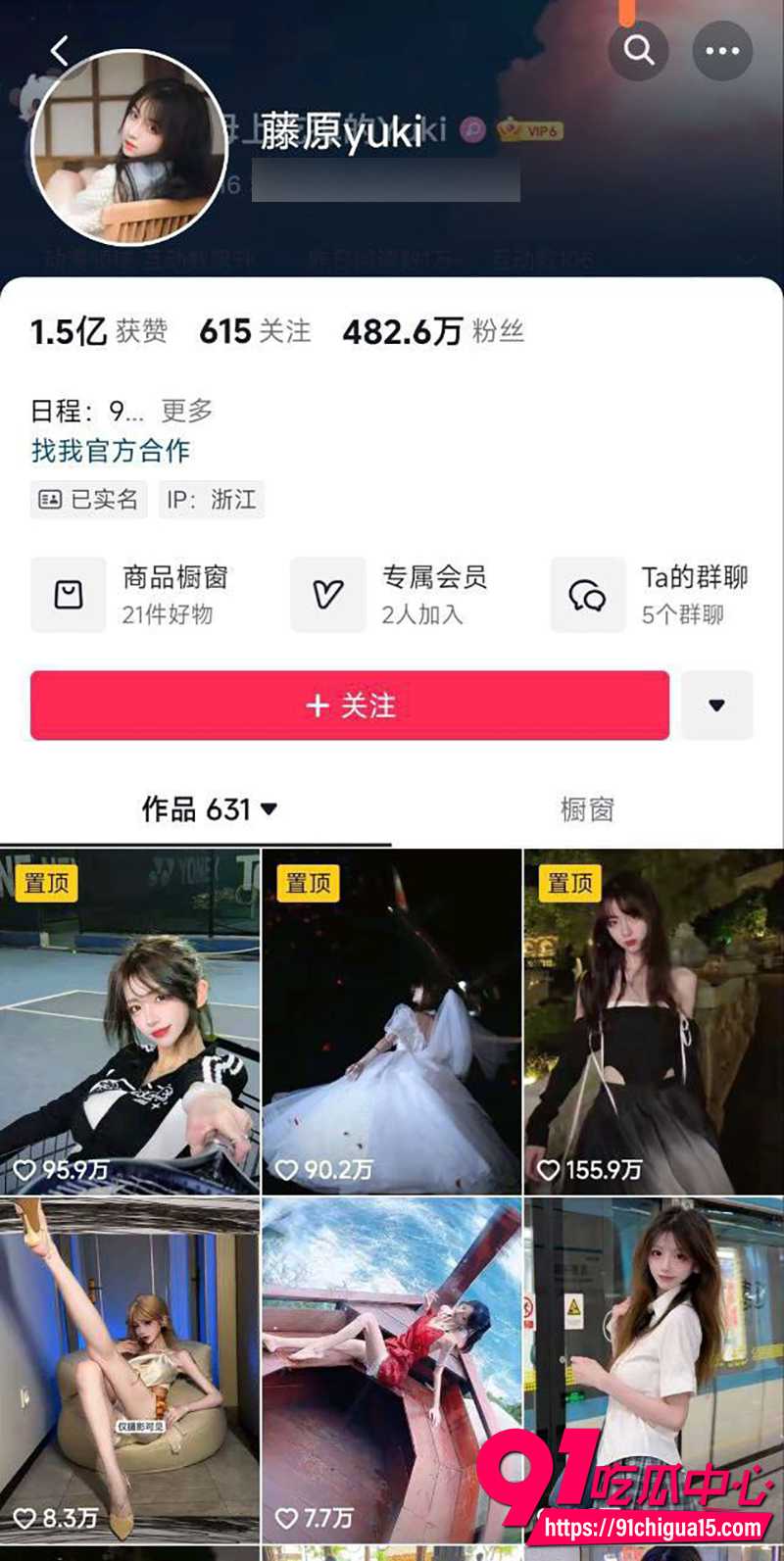 抖音网红藤原Yuki 约炮猛料流出 和金主口交做爱视频曝光!