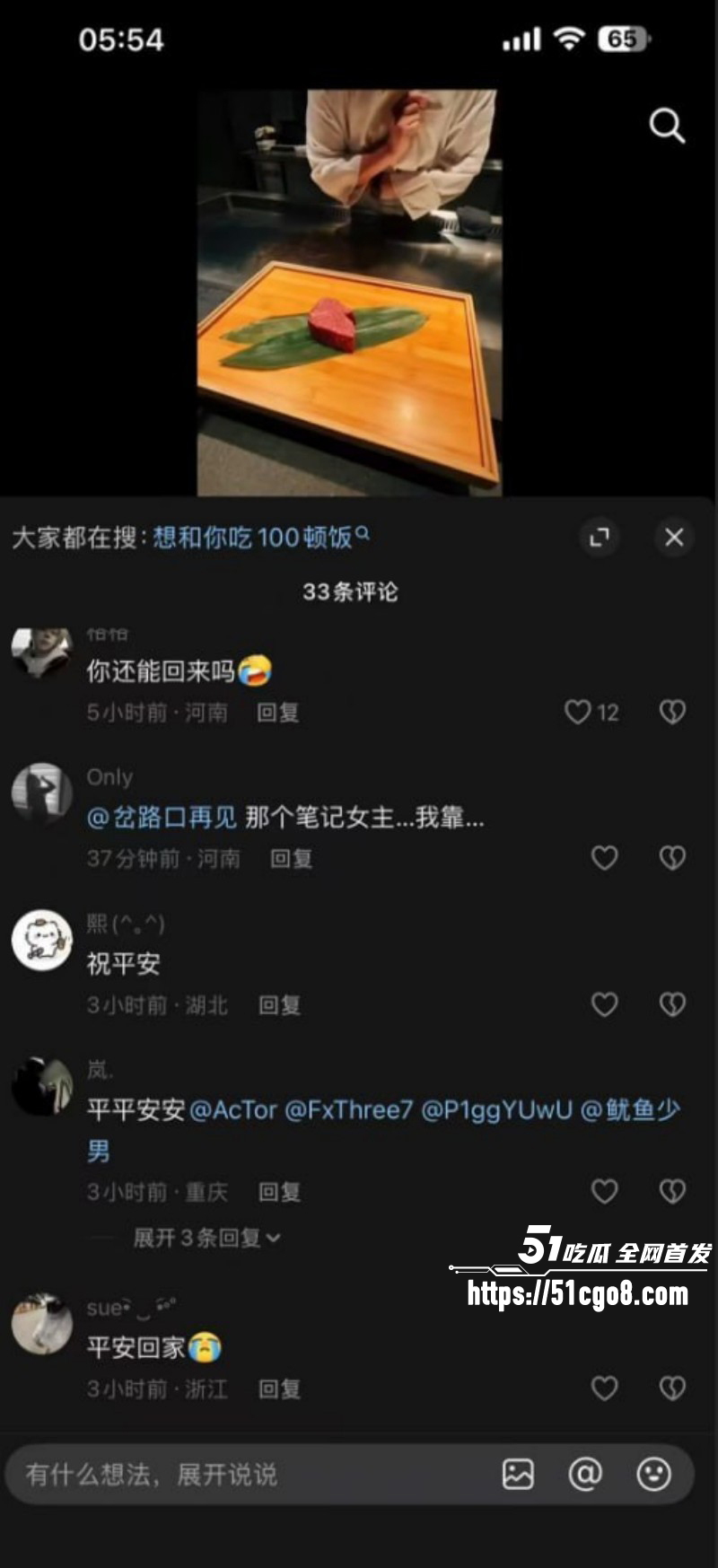 虾仁小羊泰国伴游失联024