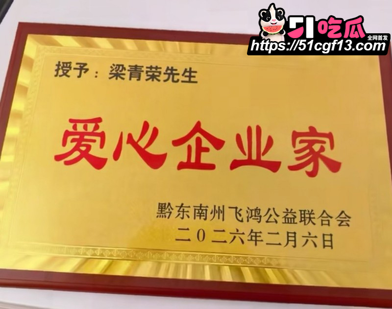 抖音网红贵州荣哥公益人设崩塌016 抖音网红贵州荣哥公益人设崩塌016