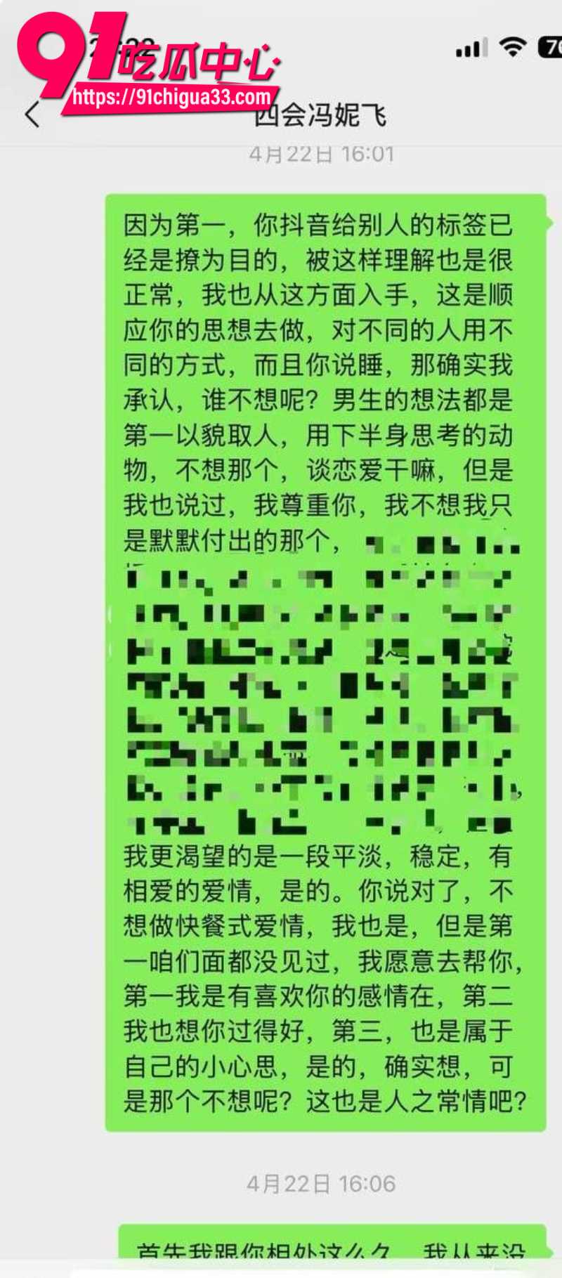 四会机车冯妮飞骗钱骗炮被狼友投稿曝光4 四会机车冯妮飞骗钱骗炮被狼友投稿曝光4
