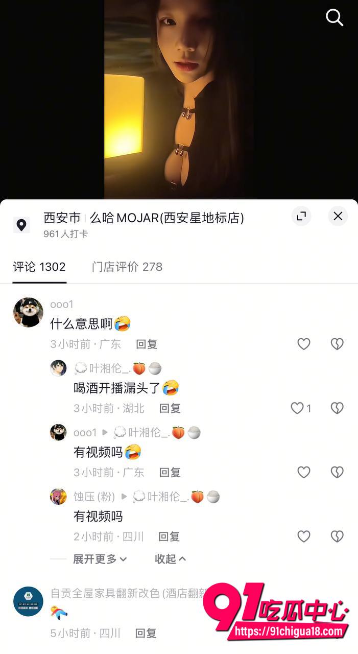抖音花花呀喝多露点视频4