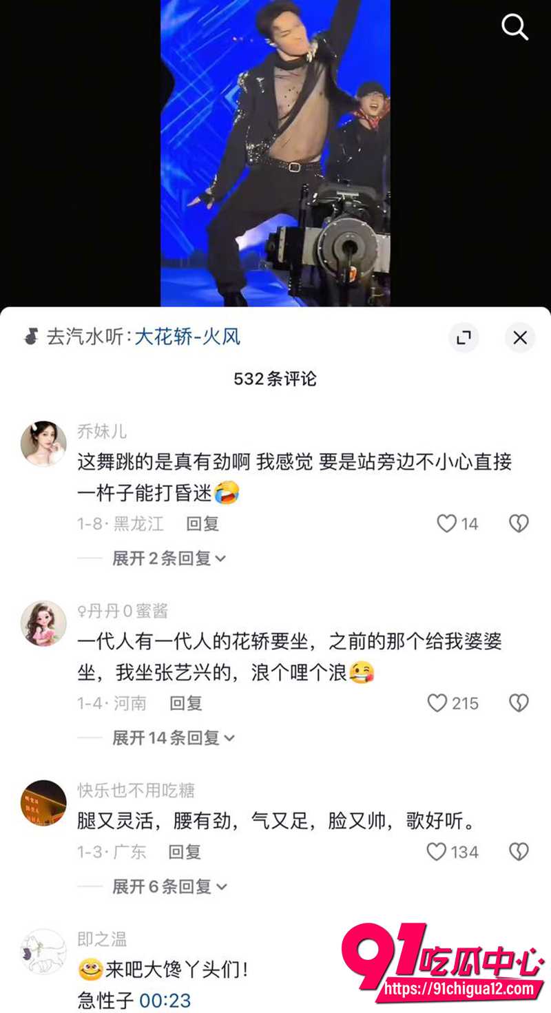 张艺兴魔改大花轿 7 张艺兴魔改大花轿 7