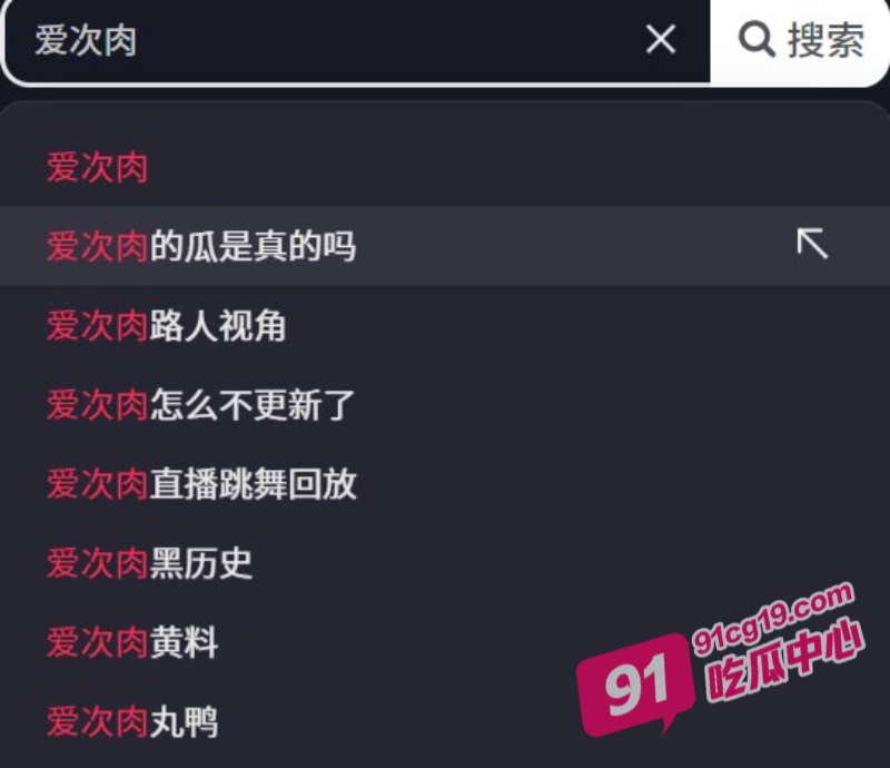 抖音百万粉丝网红爱次肉 被探花郎约到偷拍事件（上集） 配图4