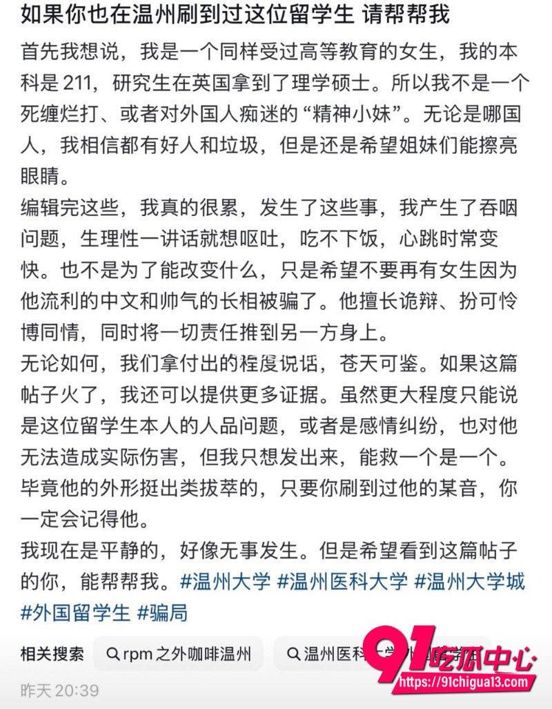 温州医科大学巴基斯坦留学生 乐阳11