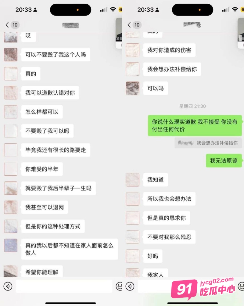 抖音男网红Amant骗炮被曝 超美女主被玩半年等来的是不想恋爱～ 配图17