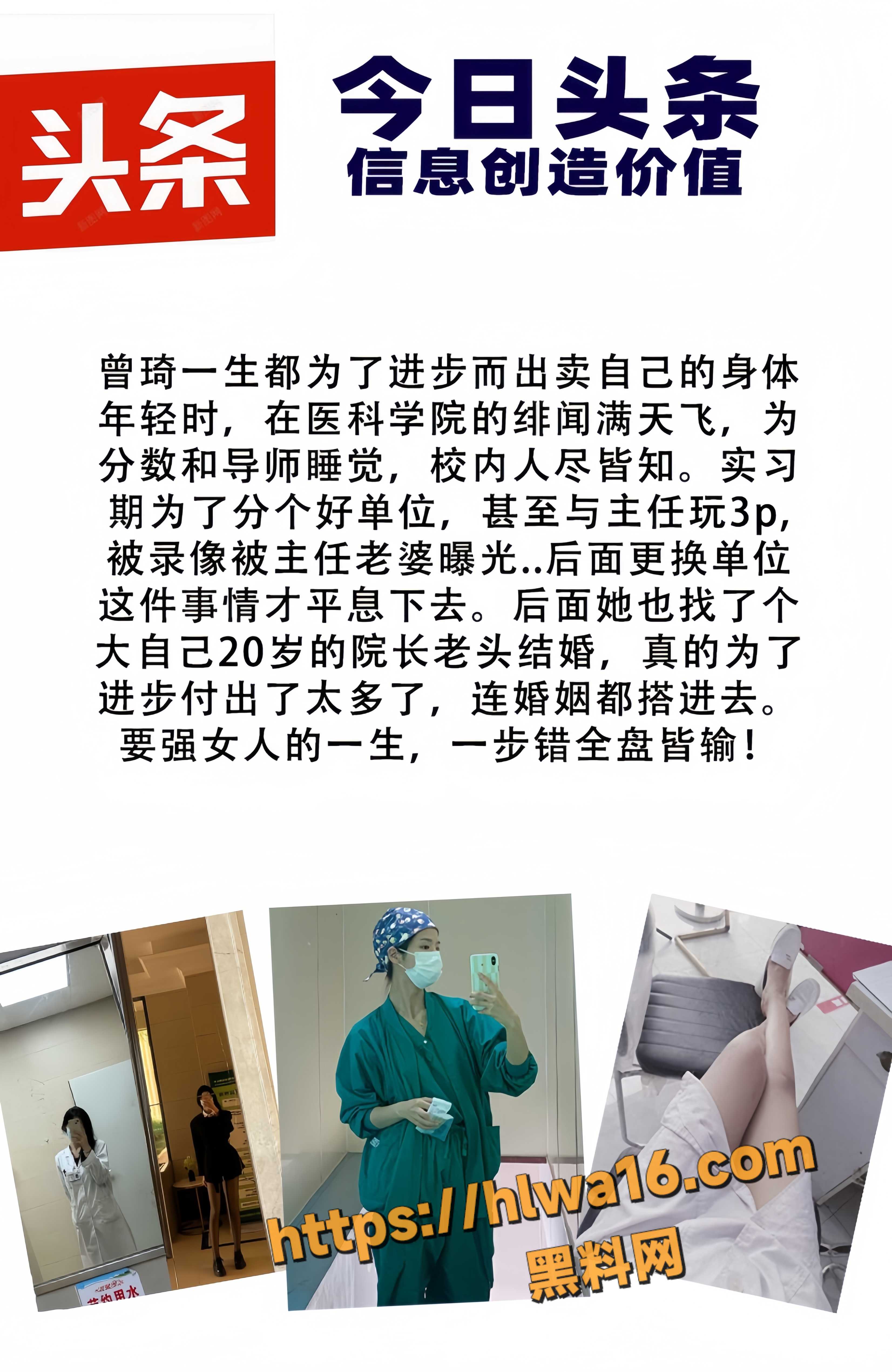 湖南省人民医院眼科主任 曾琦 事件后续来了 实习期时与主任大玩3P 淫乱视频曝光