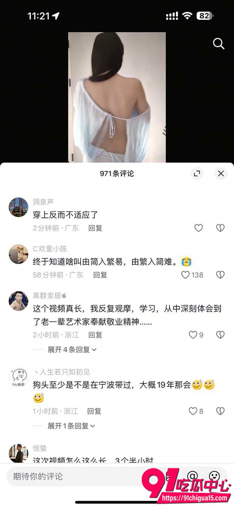 抖音网红狗头萝莉 4