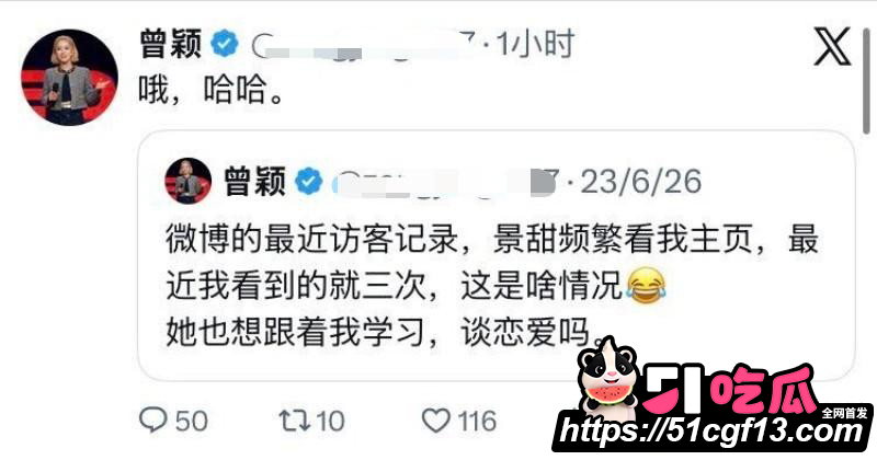 舔狗天花板 孙宇晨 起诉景甜后续013