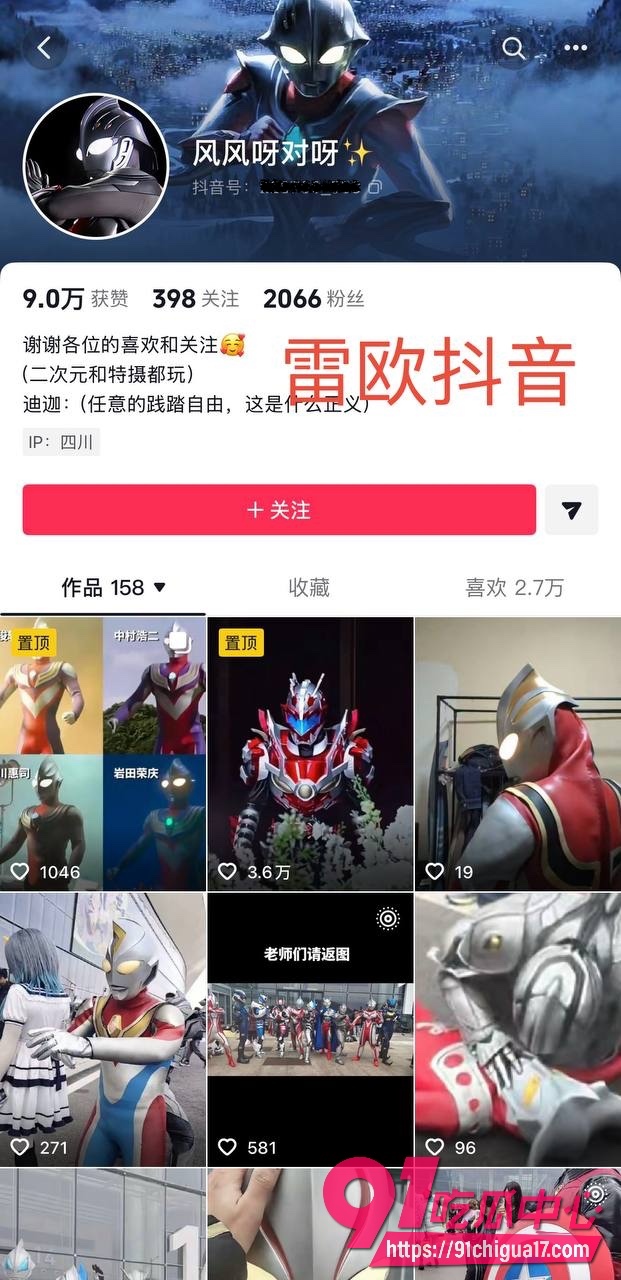 成都世界线漫展拼房27
