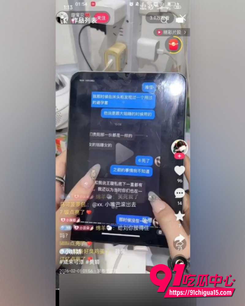 璇子爆料亲弟睡大姐反被扒  14