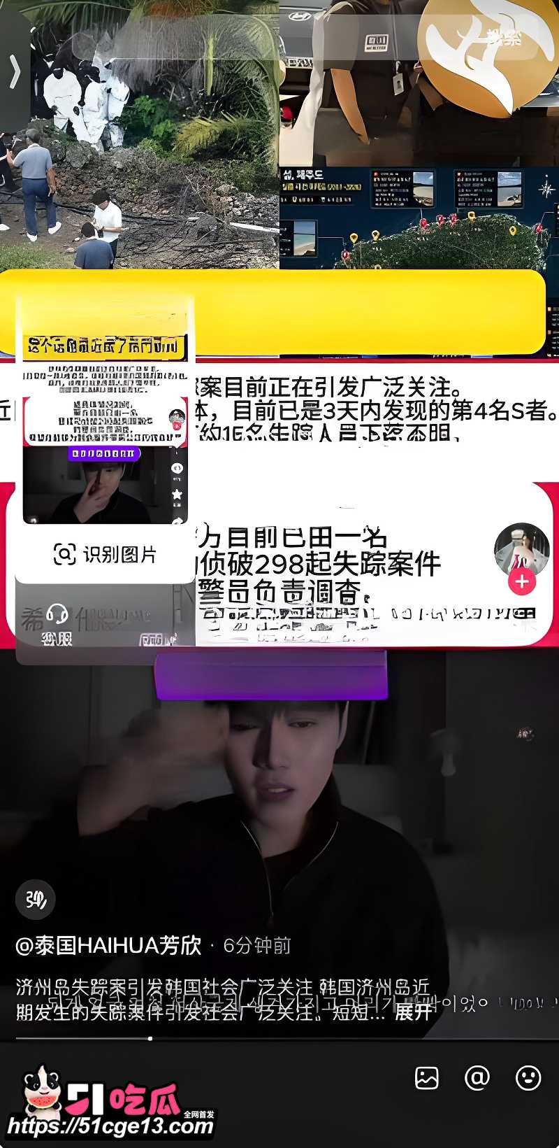 韩国人口失踪案 7 韩国人口失踪案 7