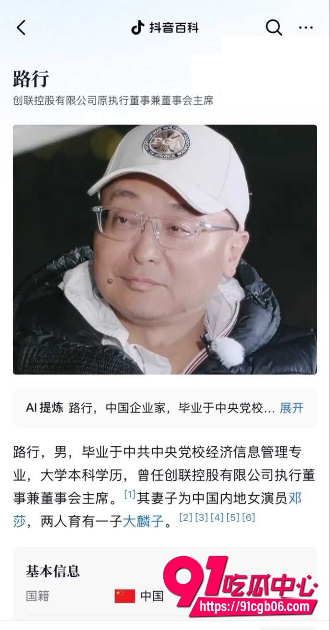 极品古装女神邓莎，富豪老公路行人设塌房5