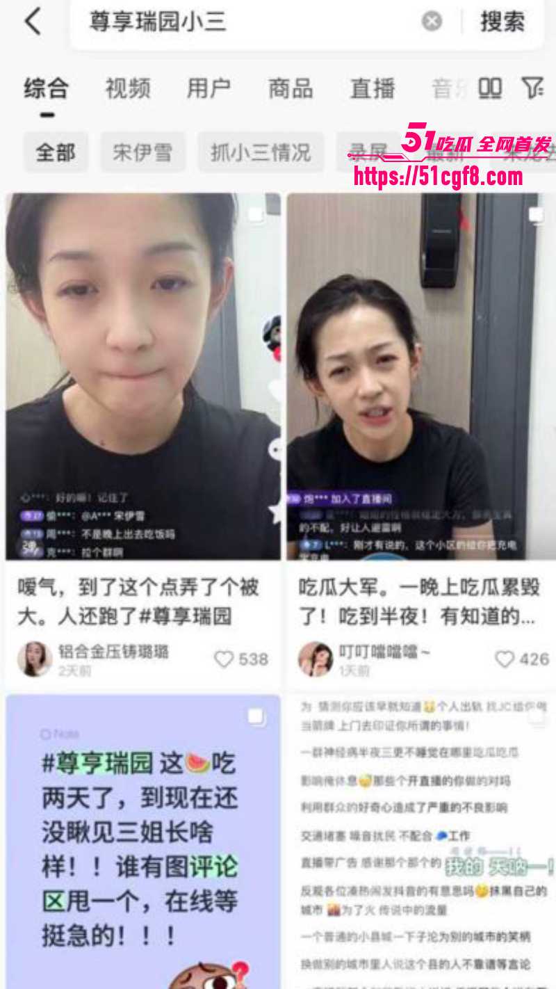 山东莒县尊亨瑞园 宋瑶 深夜直播抓奸 12