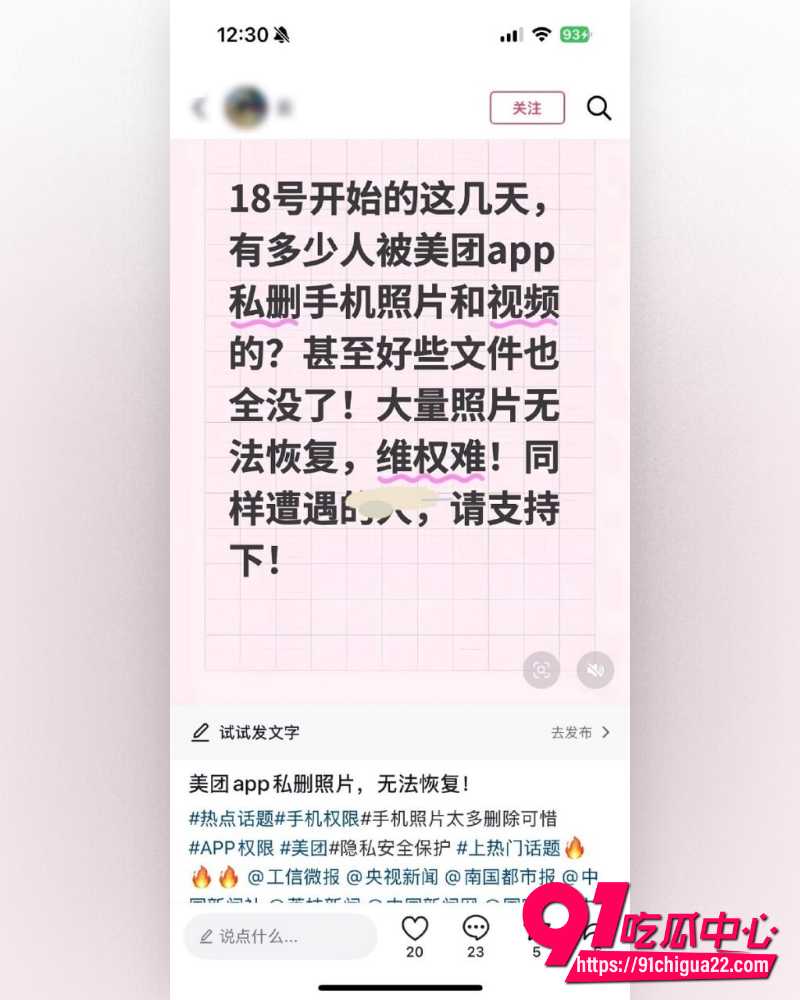美团被曝私自删除用户数千张照片 2