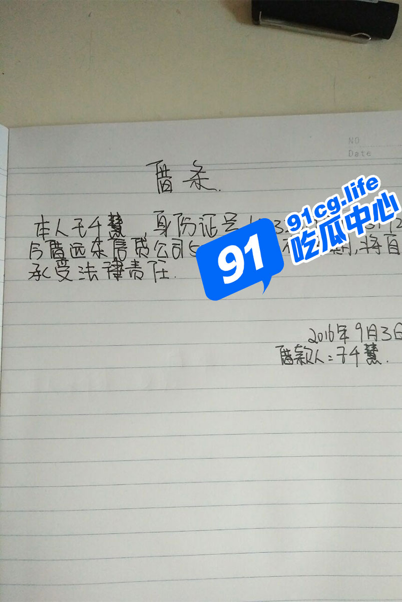 新疆美女王千慧 向信贷公司借款五千元 裸贷逾期视频被曝光