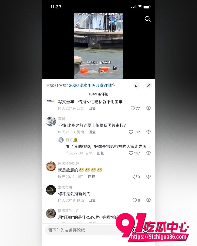 滴水湖泳渡赛 19