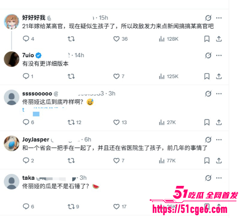 佟丽娅再婚绯闻爆火015