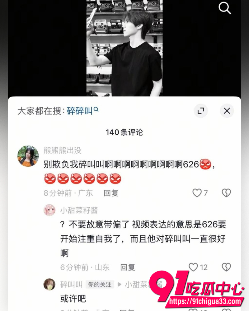 网红碎叫叫怒撕前男友626 7 网红碎叫叫怒撕前男友626 7
