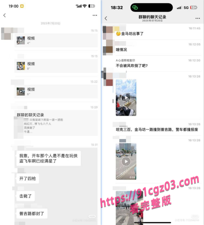 云南车祸事件3素材水印版 云南车祸事件3素材水印版