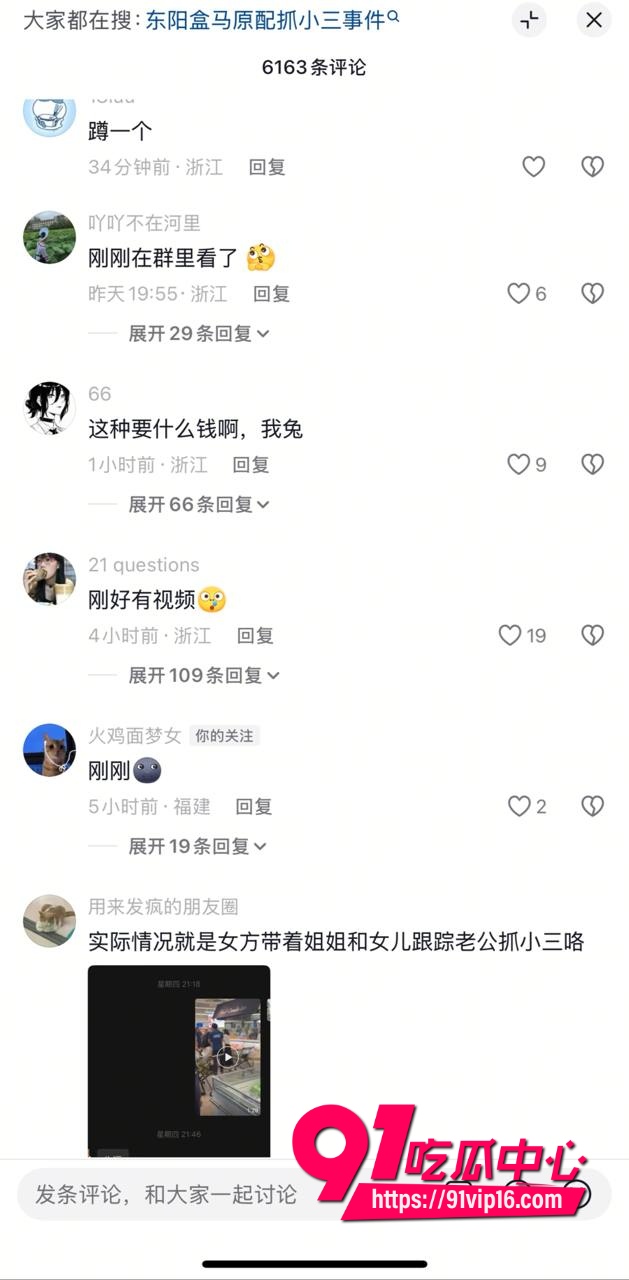 东阳盒马原配抓小三事件3 东阳盒马原配抓小三事件3