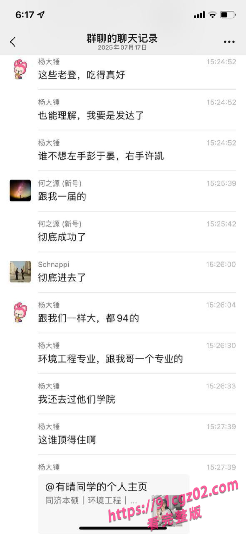 江苏太仓市委书记王有晴19素材水印版