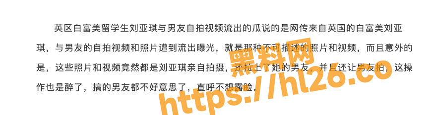 网传英国白富美留学生 刘亚琪 肤白貌美大长腿与男友自拍做爱视频被流出！