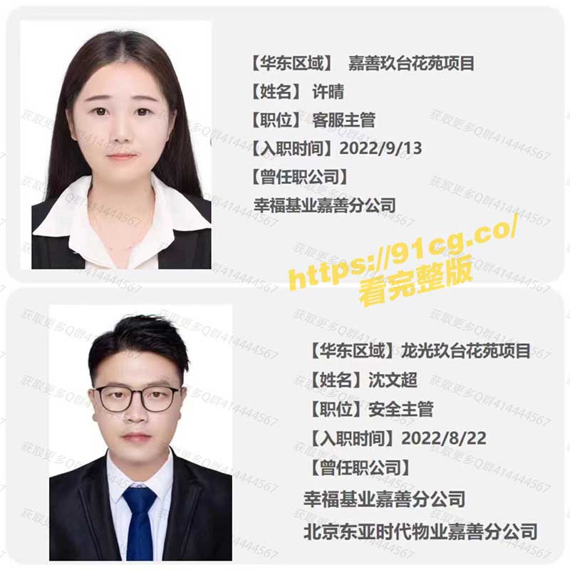 华东区域嘉善玖台花苑项目 安全主管沈文超 出轨客服主管许晴 大尺度淫聊被曝光