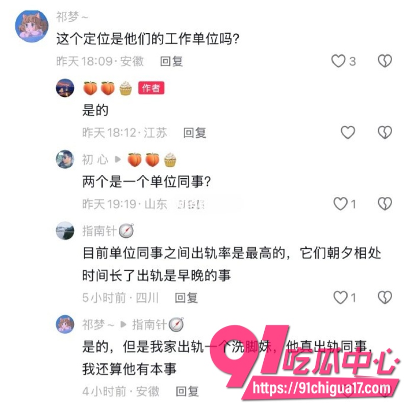 江苏已婚人妻怀孕期间被老公出轨背刺8