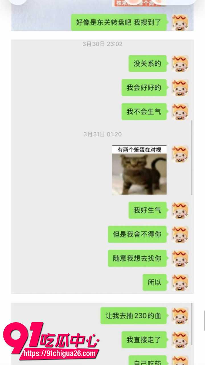 上海渣男王景天出轨河南平顶山小三28