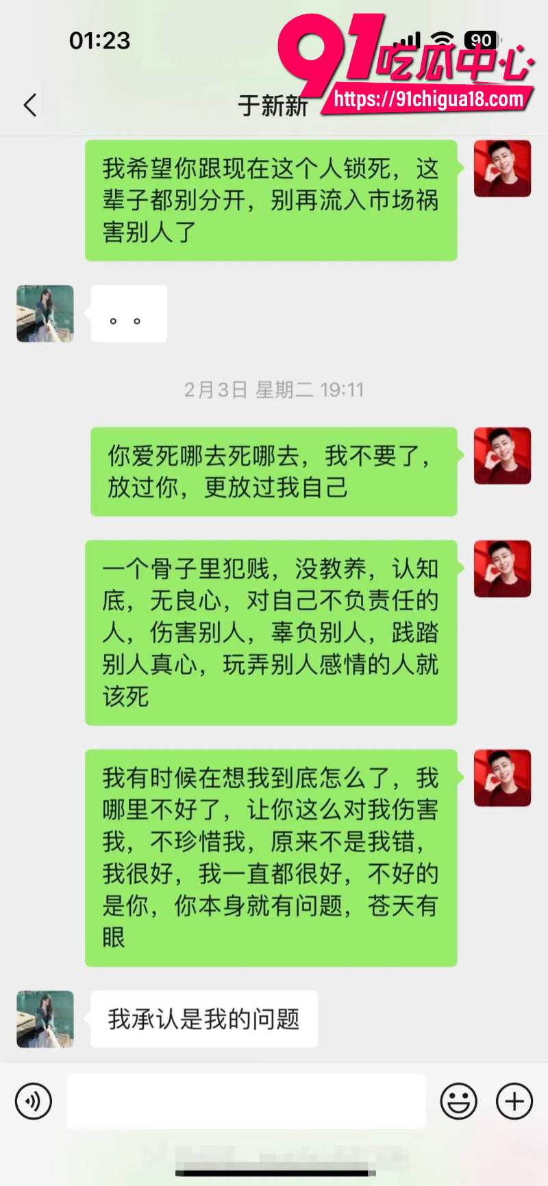 山东烟台海阳渣女于新新恋爱期间劈腿被曝光7