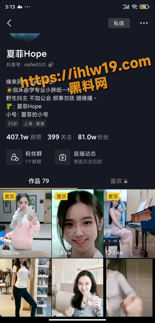 抖音夏菲hope大尺度露半脸福利视频 场景里的镜子和床对比 是本人无疑