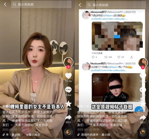 第一氣質女神「皮衣激戰」不雅片瘋傳！ 洩畫面出處：一個也別慫 配图2