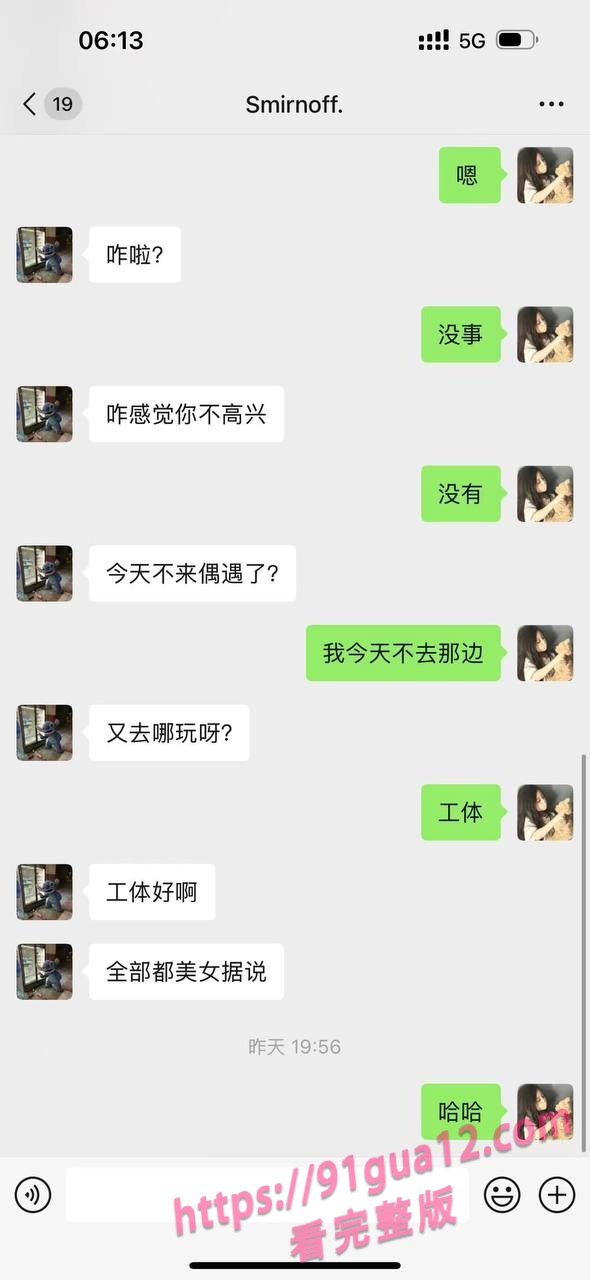 大二女海王刘心蕊被曝！勾搭男网友染性病！被聊天记录遭全校骂！ 配图9
