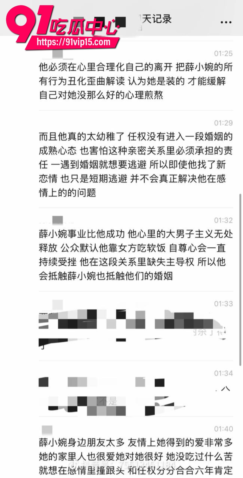 抖音渣男任权被薛小婉用结婚证锁住这女人真的太狠了25